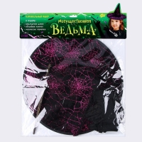 Карнавальный набор &laquo;Могущественная ведьма&raquo;: шляпа, перчатки, палочка