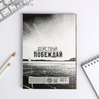 Ежедневник "Превращай мечты в цели", А5, 80 листов Ежедневник "Превращай мечты в цели", А5, 80 листов