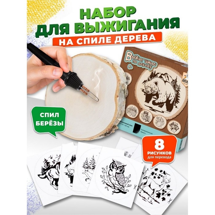 Выжигание на спиле дерева, размер: 150-160 мм Выжигание на спиле дерева, размер: 150-160 мм