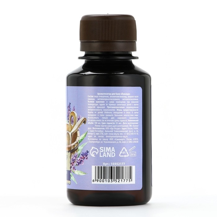 Ароматизатор для бани «Лаванда», 100 мл, аромат лаванды, БАННЫЙ ДУХ Ароматизатор для бани «Лаванда», 100 мл, аромат лаванды, БАННЫЙ ДУХ