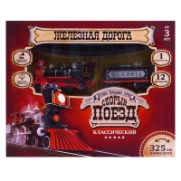 Железная дорога «Паровоз», со светозвуковыми эффектами, протяжённость пути 3,25 м, МИКС Железная дорога «Паровоз», со светозвуковыми эффектами, протяжённость пути 3,25 м, МИКС