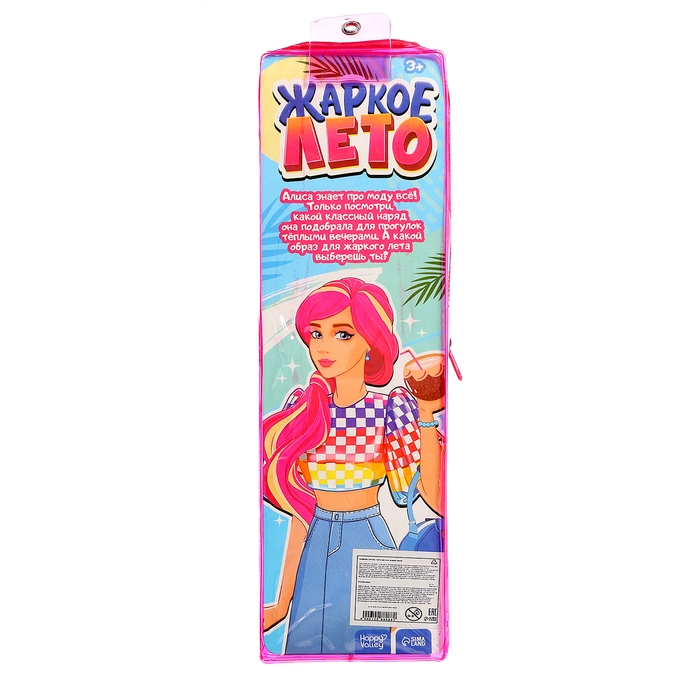 Кукла в пенале &laquo;Жаркое лето&raquo;, джинсовая юбка и топ