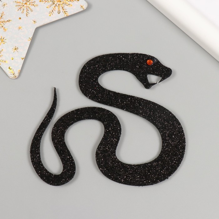 Новогодний декор на клеевой основе "Змейка" фоам глиттер 8х9 см чёрная