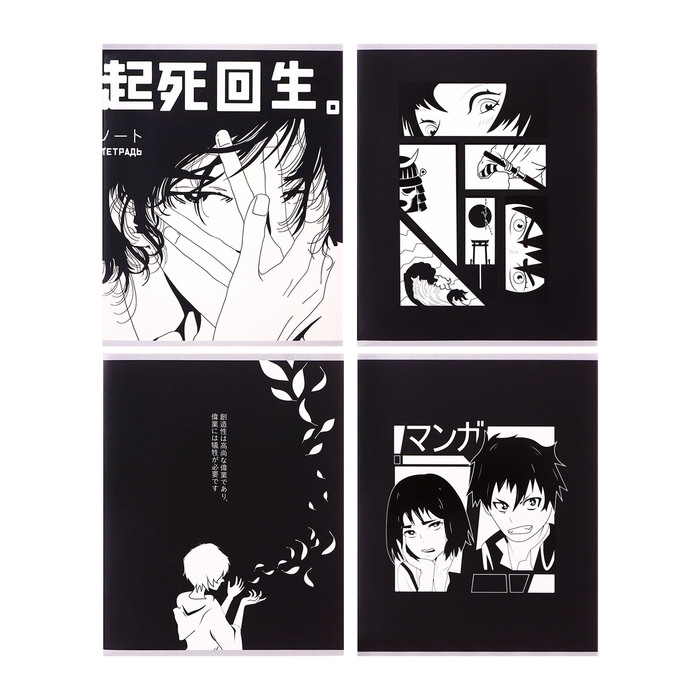 Тетрадь 96 листов в клетку Calligrata Тетрадь 96 листов в клетку Calligrata "Аниме ч/б", обложка мелованный картон, матовая ламинация + выборочный УФ-лак, блок офсет МИКС