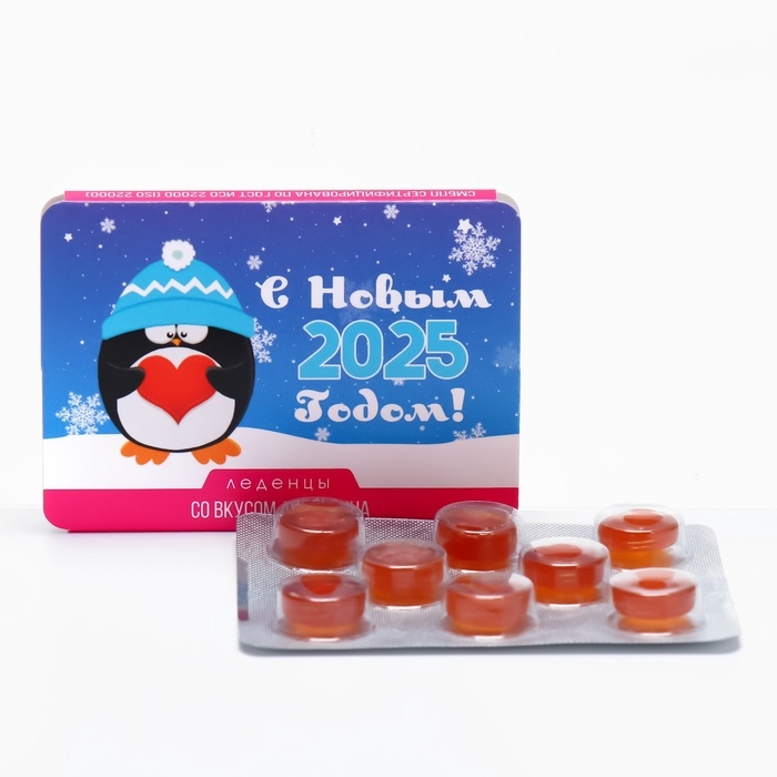 Леденцы "С Новым 2025 Годом!" со вкусом апельсина, 16 г