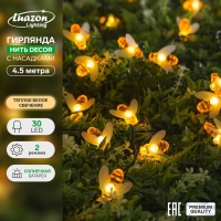 Гирлянда «Нить» 4.5 м с насадками «Пчёлки», IP44, тёмная нить, 30 LED, свечение тёплое белое, 2 режима, солнечная батарея Гирлянда «Нить» 4.5 м с насадками «Пчёлки», IP44, тёмная нить, 30 LED, свечение тёплое белое, 2 режима, солнечная батарея