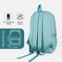 Рюкзак школьный на молнии, 3 наружных кармана, цвет бирюзовый Рюкзак школьный на молнии, 3 наружных кармана, цвет бирюзовый