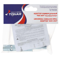 Адаптер универсальный под шуруповерт АШ-36У для ледобура, d выходного вала 19/22 мм Адаптер универсальный под шуруповерт АШ-36У для ледобура, d выходного вала 19/22 мм
