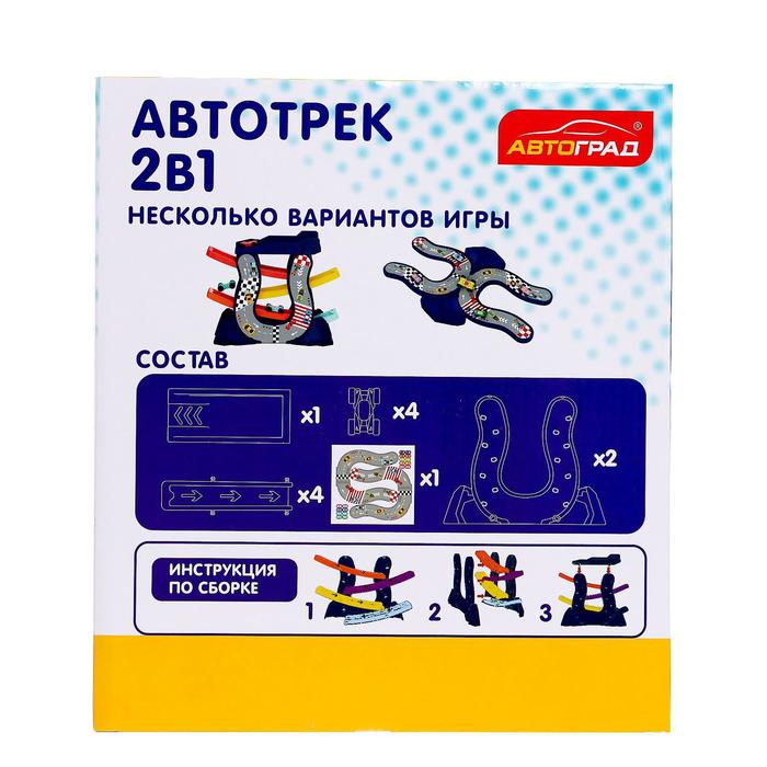 Автотрек &laquo;Гонки по склону&raquo;, с 4 машинками