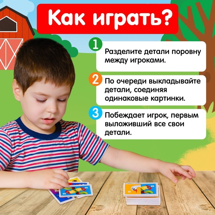 Домино «Весёлая ферма», пластик, 28 деталей Домино «Весёлая ферма», пластик, 28 деталей