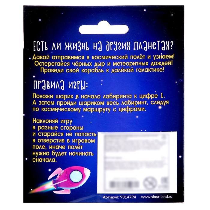 Настольная игра &laquo;Улётный космос&raquo;, 1 игрок, 4+