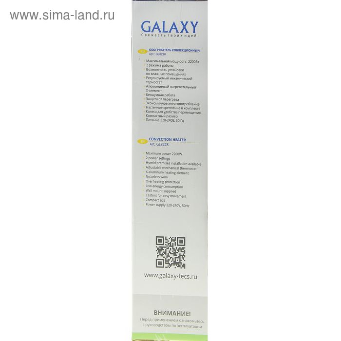 Обогреватель Galaxy GL 8228, конвекторный, 2200 Вт, 20 м&sup2;, белый