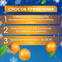 Новый год. Новогодний подарочный набор косметики. Бомбочки для ванны «Леденец», золотой, 3 шт по 70 Новый год. Новогодний подарочный набор косметики. Бомбочки для ванны «Леденец», золотой, 3 шт по 70