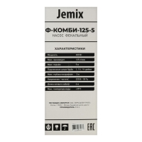 Насос фекальный JEMIX Ф-КОМБИ-125-5, 400 Вт, напор 5 м, 125 л/мин, диаметр частиц 35 мм Насос фекальный JEMIX Ф-КОМБИ-125-5, 400 Вт, напор 5 м, 125 л/мин, диаметр частиц 35 мм