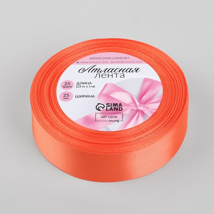 Лента атласная, 25 мм × 23 ± 1 м, цвет оранжевый №22 Лента атласная, 25 мм × 23 ± 1 м, цвет оранжевый №22