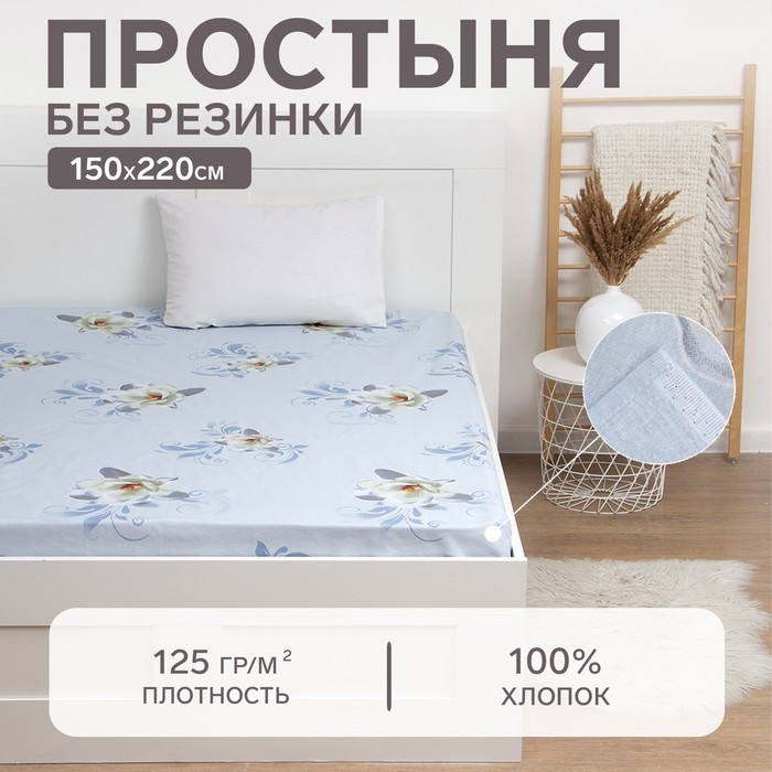 Простыня Этель &laquo;Кувшинки&raquo; 150&times;220 см, бязь, 125 г/м&sup2;, 100% хлопок