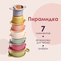 Развивающая пирамидка &laquo;Улиточка&raquo;, 7 предметов