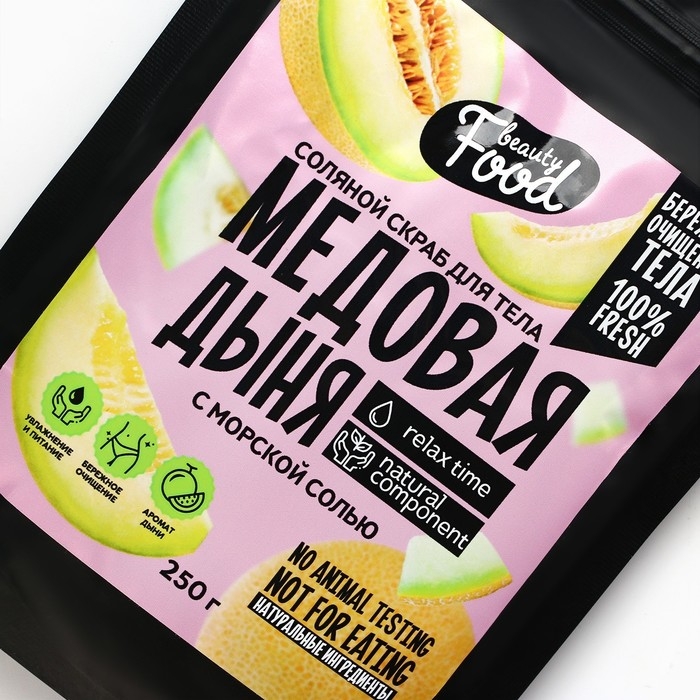Скраб для тела соляной, 250 г, аромат дыни, BEAUTY FOOD Скраб для тела соляной, 250 г, аромат дыни, BEAUTY FOOD