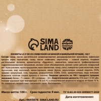 Шоколадные конфеты &laquo;Сладкого Нового года&raquo; в коробке, вкус: сливочный, 100 г.