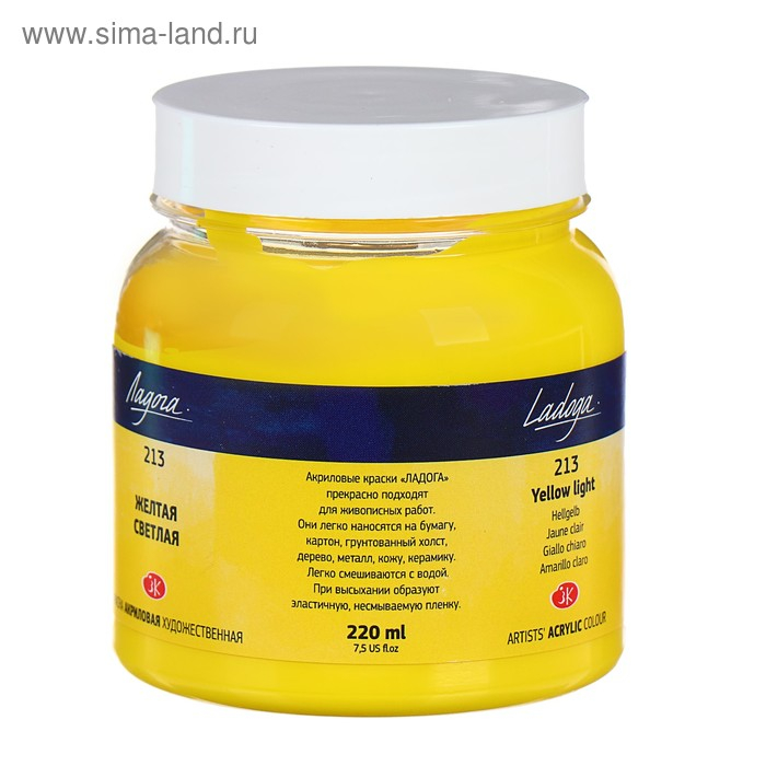 Краска акриловая художественная в банке 220 мл, ЗХК Краска акриловая художественная в банке 220 мл, ЗХК "Ладога", жёлтая светлая, 2223213