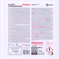 Концентрированное чистящее средство "Gloss Concentrate" 5,5 кг