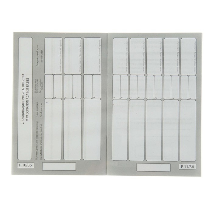 Ветеринарный паспорт международный универсальный под светлую кожу