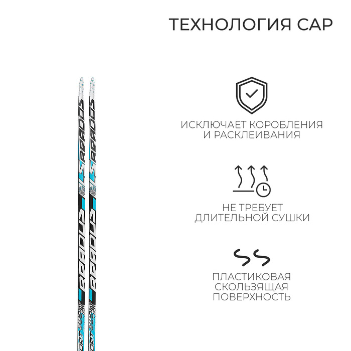 Лыжи пластиковые, 205 см, с насечкой, цвета МИКС Лыжи пластиковые, 205 см, с насечкой, цвета МИКС