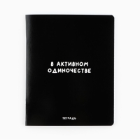 Тетрадь в клетку, 48 листов А5 на скрепке МИКС, &laquo;1 сентября: Шрифтовые черные&raquo;, обложка мелованный картон 230 грблок №1  белизна 96%