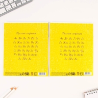 Набор первоклассника 43 предмета &laquo;1 сентября: Здравствуй, школа!&raquo;