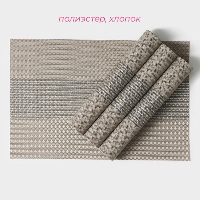 Салфетки сервировочные на стол Доляна &laquo;Сияние&raquo;, 4 шт, 45&times;30 см, цвет бежевый