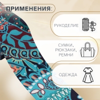 Стропа ременная «Индийский огурец», 38 мм, 3 ± 0,1 м, цвет бирюзовый Стропа ременная «Индийский огурец», 38 мм, 3 ± 0,1 м, цвет бирюзовый