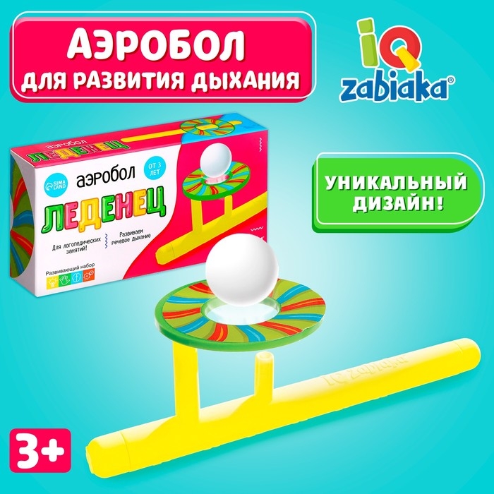 Аэробол &laquo;Леденец&raquo;