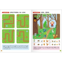 Школа Семи Гномов. Базовый курс. Комплект 6+. Денисова Д. Школа Семи Гномов. Базовый курс. Комплект 6+. Денисова Д.