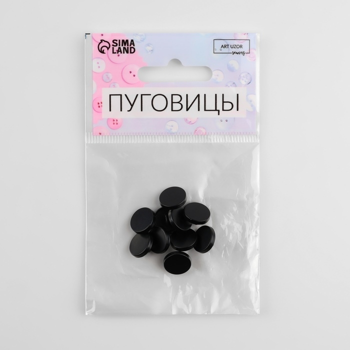 Набор металлических пуговиц на ножке, d = 11 мм, 10 шт, цвет чёрный матовый Набор металлических пуговиц на ножке, d = 11 мм, 10 шт, цвет чёрный матовый