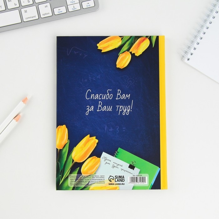 Ежедневник «Самому лучшему учителю», твердая обложка, формат А5, 80 листов Ежедневник «Самому лучшему учителю», твердая обложка, формат А5, 80 листов