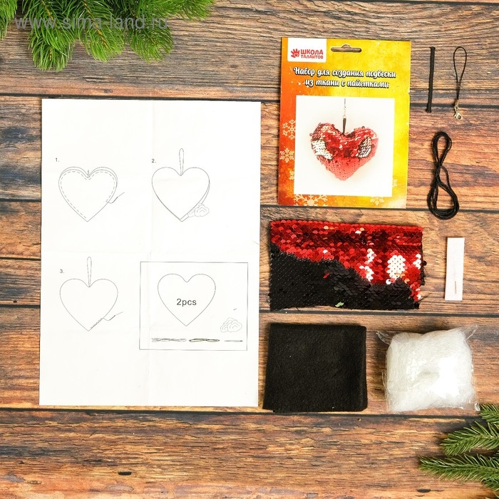 Набор для создания подвески из ткани &laquo;Сердечко&raquo;, с пайетками