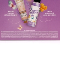 Подарочный набор косметики &laquo;Вдохновляй красотой!&raquo;, гель для душа 100 мл и крем для рук 30 мл, ЧИСТОЕ СЧАСТЬЕ