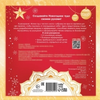 Новый год! Раскраска &laquo;Мандалы. Начни год с читого листа&raquo;, 32 стр.