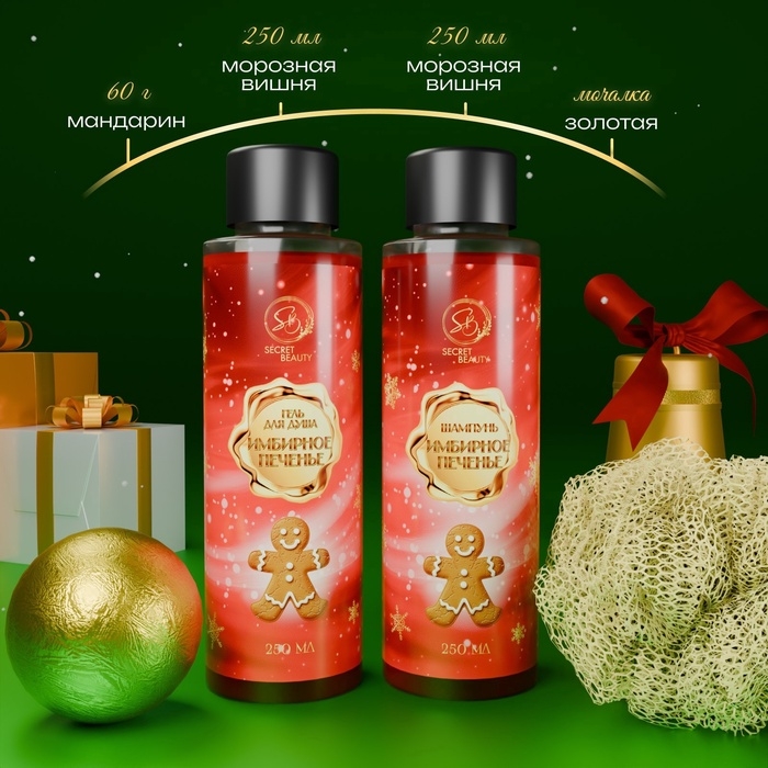 Новогодний подарочный набор косметики «Зимняя вьюга», с ароматом имбирного пряника и корицы. Красная серия Новогодний подарочный набор косметики «Зимняя вьюга», с ароматом имбирного пряника и корицы. Красная серия