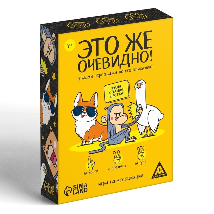 Настольная игра &laquo;Это же очевидно!&raquo;, 90 карт, 7+
