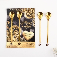 Ложки парные с подвесом &laquo;Для самых любимых, мамуле и папуле&raquo;, 3 х 15 см.