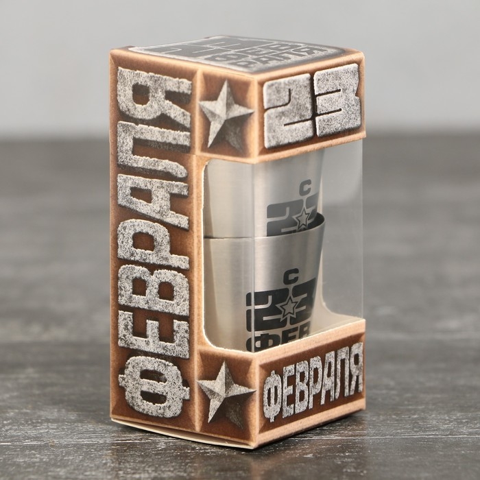 Стопки, набор &laquo;С 23 февраля&raquo;, 3 шт