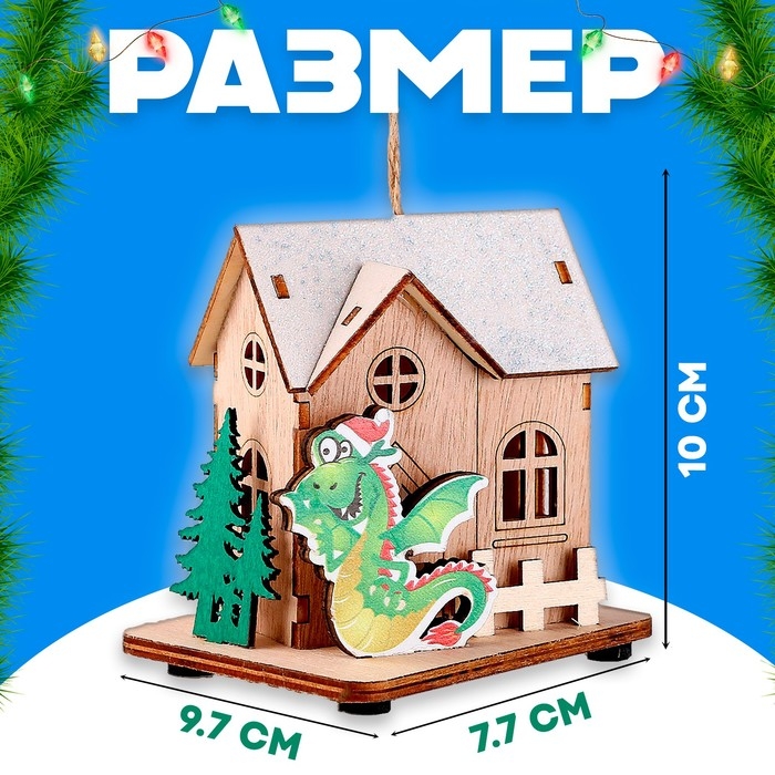 Световой декор «Сказочный дом дракона» МИКС, 7,7 × 10 × 9,7 см Световой декор «Сказочный дом дракона» МИКС, 7,7 × 10 × 9,7 см