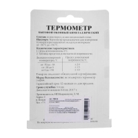 Термометр уличный, механический, квадратный, 8 х 8 см, Термометр уличный, механический, квадратный, 8 х 8 см,