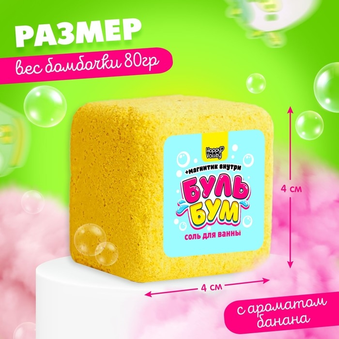 Соль для ванны &laquo;Буль-бум: зверята&raquo; с магнитиком, МИКС