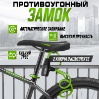 Замок навесной велосипедный LOCKLAND, 6х650 мм, перфорированный ключ, зеленый