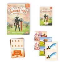 Квест-бродилка &laquo;Тайна дымной горы&raquo;, 36 карт, 10+