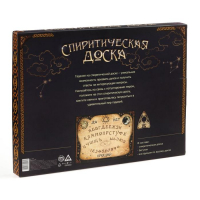 Спиритическая доска для вызова духов, поле (42х55 см), деревянный бегунок, 16+ Спиритическая доска для вызова духов, поле (42х55 см), деревянный бегунок, 16+