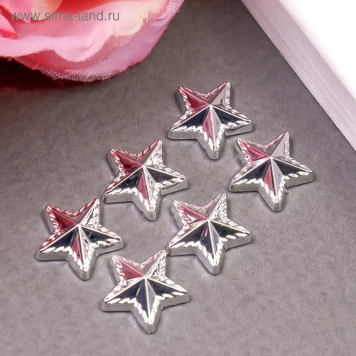 Декор для творчества пластик Декор для творчества пластик "Звёзды" серебро набор 30 шт 1,2х1,2 см