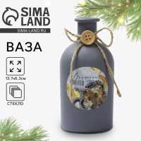 Ваза на Новый Год стеклянная «Новогодняя коллекция: Волшебных моментов», 13,7 х 6,3 см Ваза на Новый Год стеклянная «Новогодняя коллекция: Волшебных моментов», 13,7 х 6,3 см